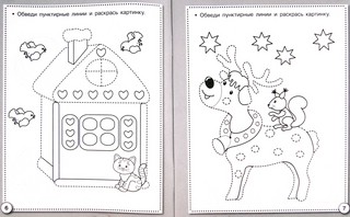 Прописи, Штриховка и дорисовка. Рабочая тетрадь дошкольника. ФГОС 3