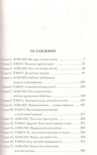 1Q84. Тысяча Невестьсот Восемьдесят Четыре. Книга 1: Апрель - июнь 2
