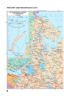 Атлас мира (синий) 10