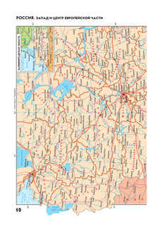 Атлас мира (синий) 12