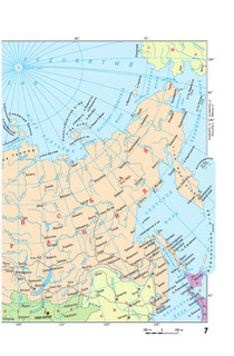 Атлас мира (синий) 9