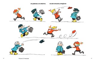 Если смогу - помогу! 3