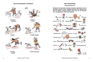 Если смогу - помогу! 2