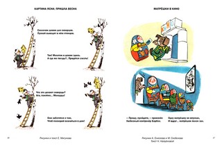 Если смогу - помогу! 4