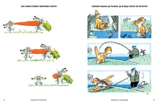 Если смогу - помогу! 6