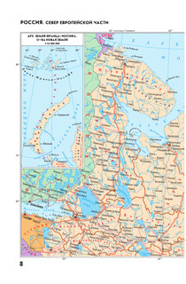 Атлас мира (желтый) (в новых границах) 10