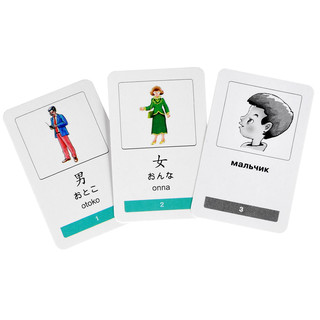 Мои первые японские слова (набор из 333 карточек) 2