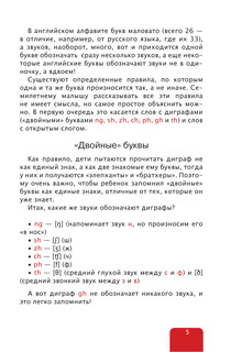 Мой первый иллюстрированный словарь английского языка 7