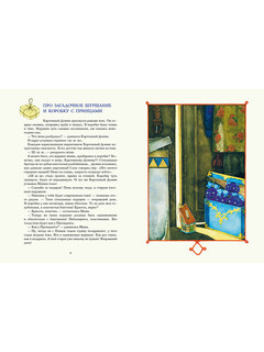 Страна новогодних игрушек 3