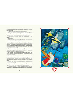 Страна новогодних игрушек 5