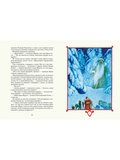 Страна новогодних игрушек 6