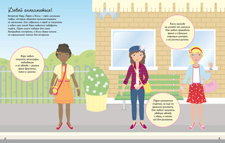 Модные покупки 2