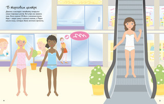 Модные покупки 3