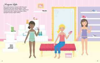 Модные покупки 4