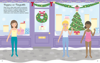 Модные покупки 5