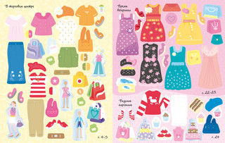 Модные покупки 6