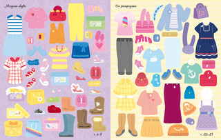 Модные покупки 7