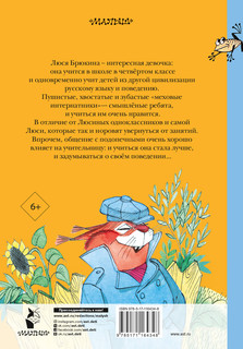 Меховой интернат 2