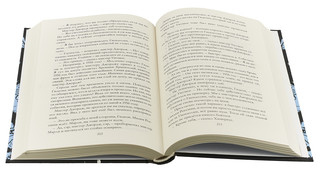 Таймлесс. Сапфировая книга 4