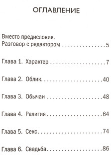 Мальта и мальтийцы. О чем молчат путеводители 2