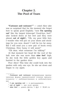 Алиса в стране чудес=Alice's Adventures in Wonderland 11