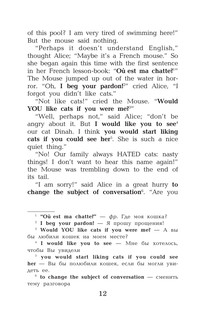 Алиса в стране чудес=Alice's Adventures in Wonderland 14