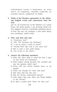 Алиса в стране чудес=Alice's Adventures in Wonderland 16