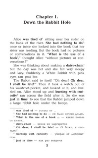 Алиса в стране чудес=Alice's Adventures in Wonderland 5