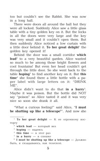 Алиса в стране чудес=Alice's Adventures in Wonderland 7