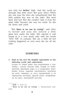 Алиса в стране чудес=Alice's Adventures in Wonderland 8