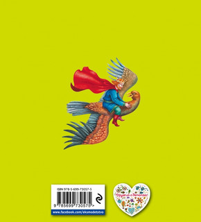 Русские народные сказки, цвет зелёный 2