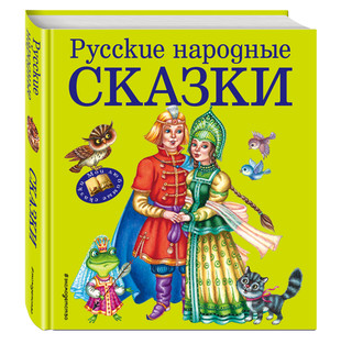 Русские народные сказки, цвет зелёный 1