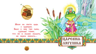 Русские народные сказки, цвет зелёный 4
