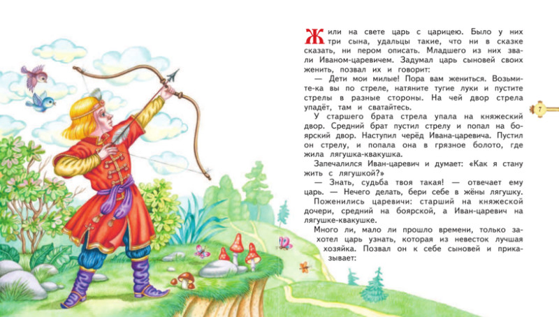 Сказка русская народная читать 5 лет