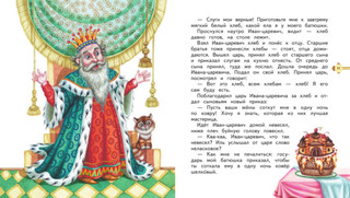 Русские народные сказки, цвет зелёный 7