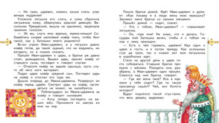 Русские народные сказки, цвет зелёный 8