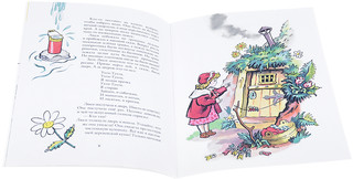 Ухти-Тухти 2