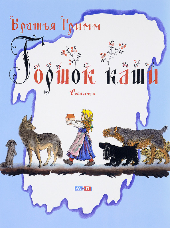 Горшок каши