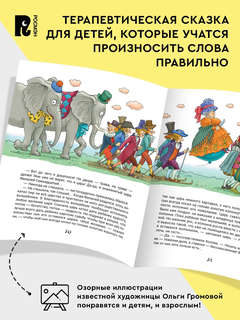 Малуся и Рогопед 2