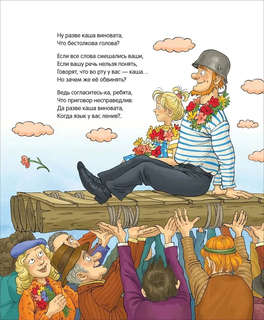 Малуся и Рогопед 12