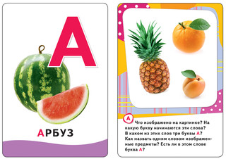 Развивающие карточки 'Буквы', 36 карточек 2