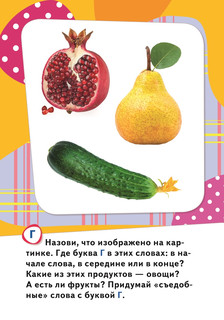 Развивающие карточки 'Буквы', 36 карточек 4