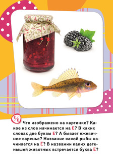 Развивающие карточки 'Буквы', 36 карточек 5