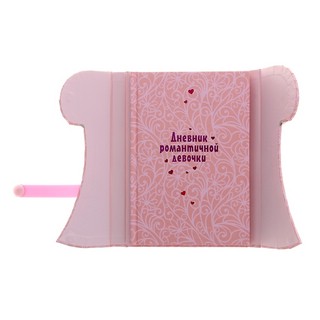 Дневник романтичной девочки (в коробке на магнитах, со стразами) 2