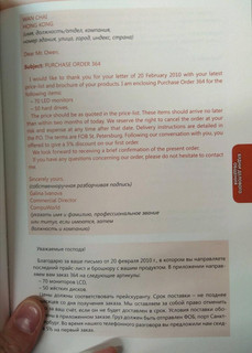 Английский язык. Деловая переписка 5