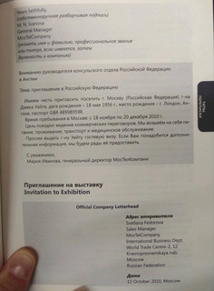 Английский язык. Деловая переписка 6