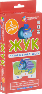 Жук. Читаем слова-слоги (набор из 48 карточек)
