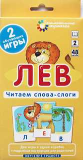 Айрис-пресс Обучающие карточки Читаем слова-слоги Лев 2