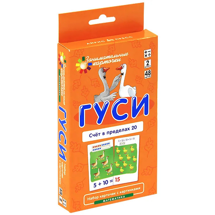 Математика, Уровень 2 'Гуси: Счет в пределах 20', набор карточек