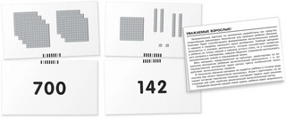 Математика, Уровень 3 'Лисята: Счет в пределах 100', набор карточек 4